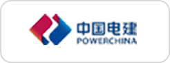藍橋人力資源服務(wù)客戶中國電建